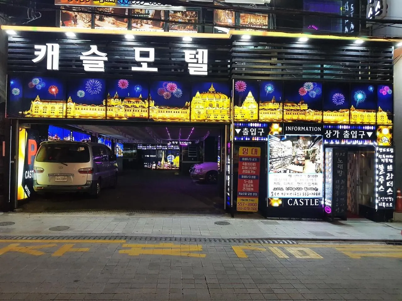Hotel Castle 부산광역시