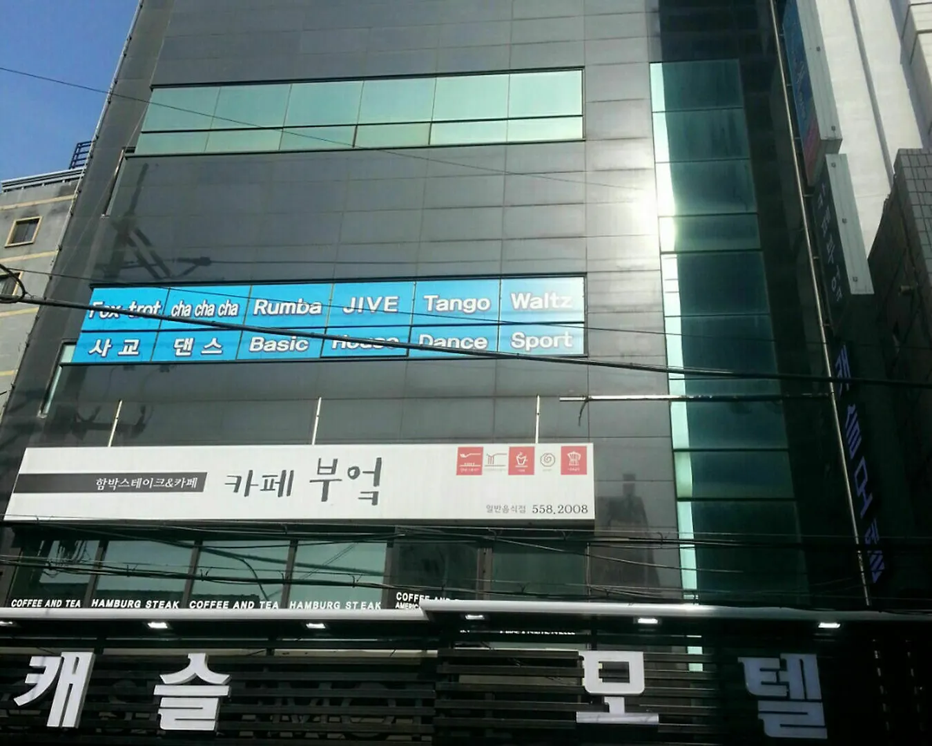 Hotel Castle 부산광역시