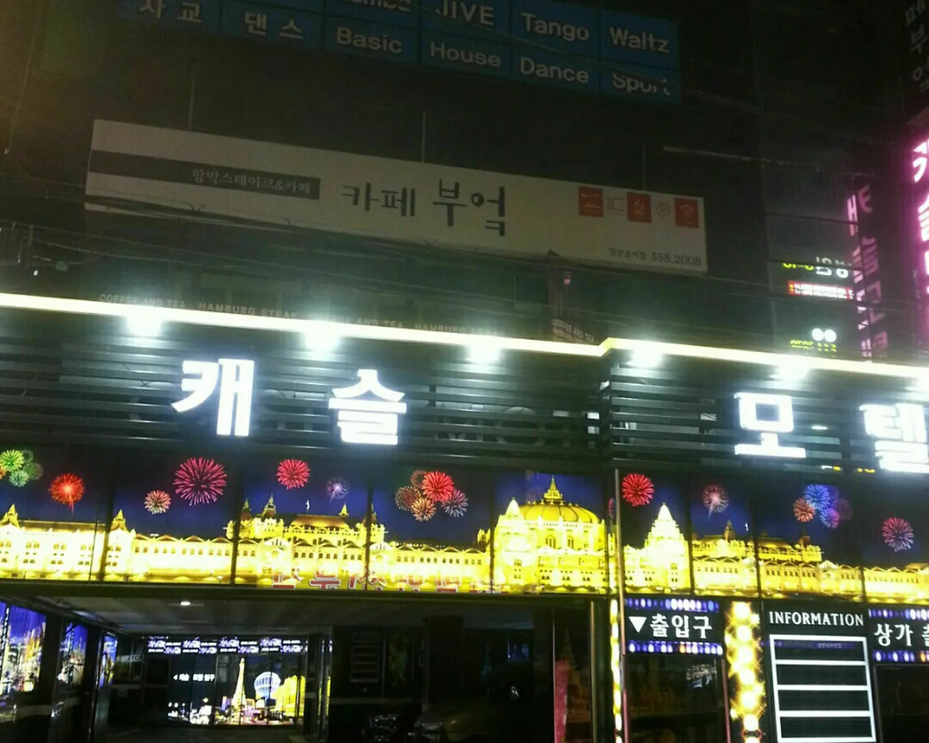 Hotel Castle 부산광역시