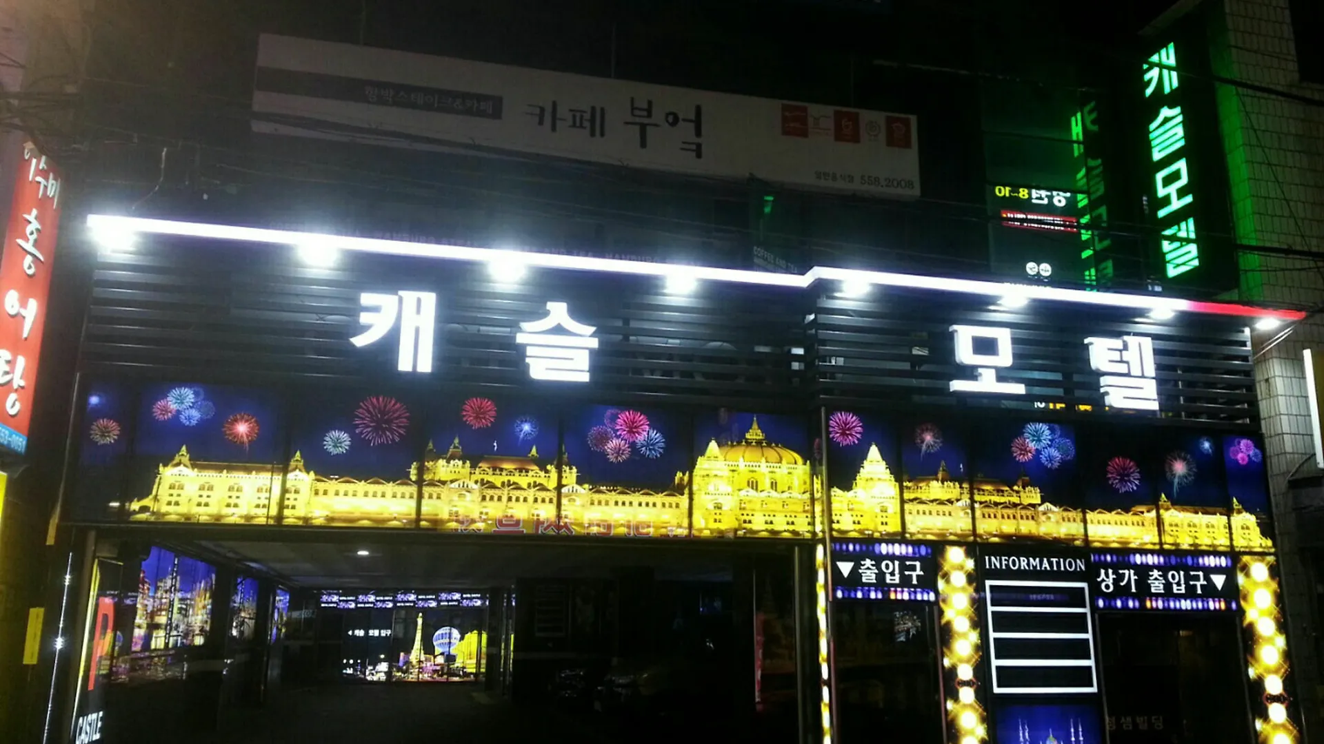 Hotel Castle 부산광역시